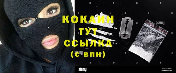кокаин премиум Балахна