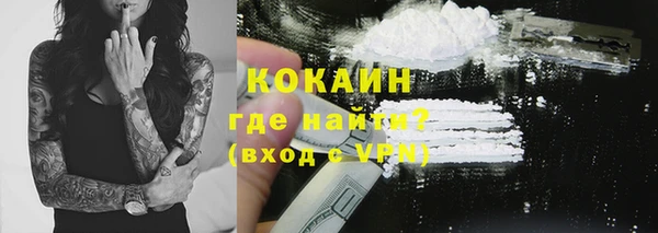 кокаин премиум Балахна