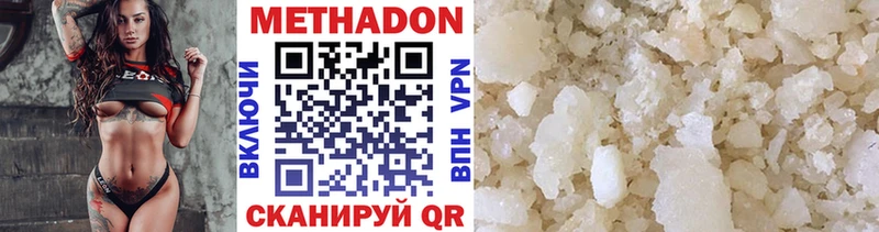 Метадон methadone  дарнет шоп  Вельск 