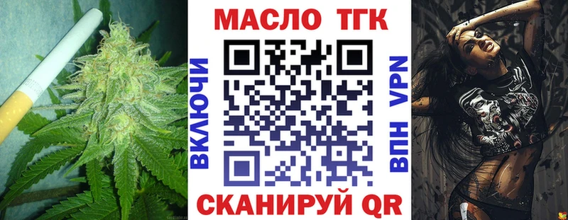 ТГК THC oil  Вельск 